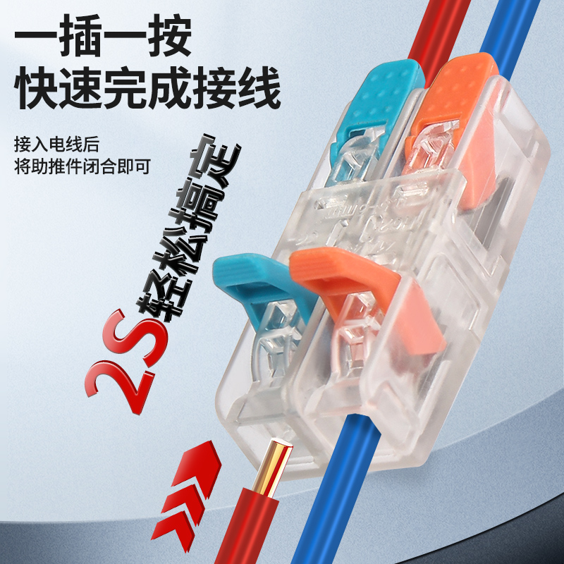 按压式快速接线端子6平方一进多出灯具电源分线器大功率并线神器 - 图0