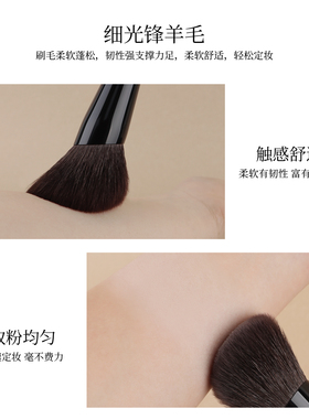 魅仔H01斜坡散粉刷动物毛定妆刷