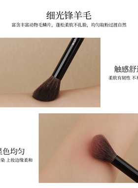 魅仔H17斜坡腮红刷动物毛提亮刷