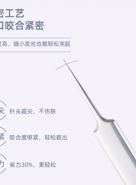 魅仔粉刺夹痘印闭口镊子美容工具
