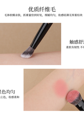 魅仔H15斜坡腮红膏刷液体修容刷