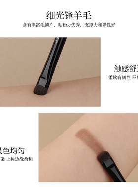 魅仔H26门牙眼影刷动物毛上色刷