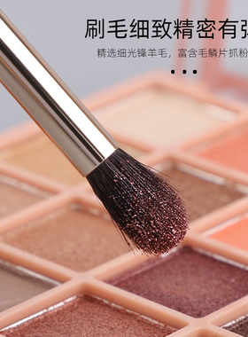 魅仔细光锋羊毛眼影刷火苗型小号