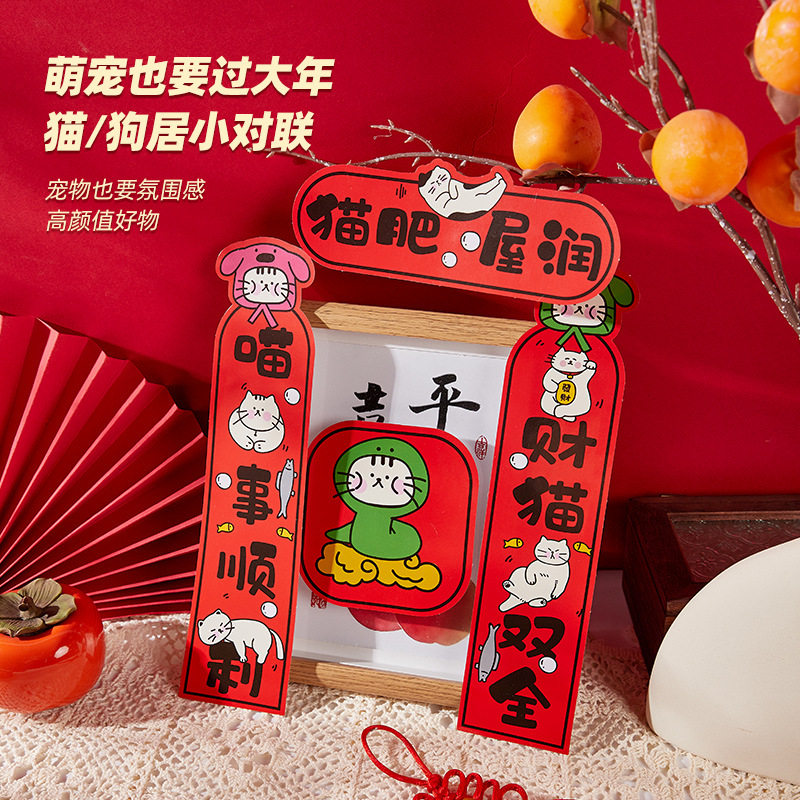 宠物兔笼子对联新年装饰荷兰猪龙猫兔子芦丁鸡柯尔鸭笼子贴的春联,淘宝优惠券,粉丝福利购,淘宝优惠卷