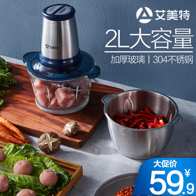 艾美特绞肉机家用电动小型绞肉馅机 艾美特聚首轩绞肉/碎肉/绞菜机