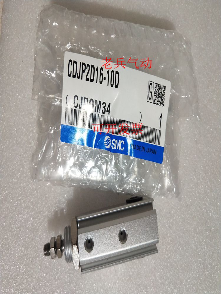 SMC原装气动CDJP2T6/10/16-5/10/15/20/25/30D 双动针型气缸 现货 - 图1