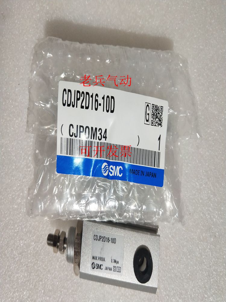SMC原装气动CDJP2T6/10/16-5/10/15/20/25/30D 双动针型气缸 现货 - 图0