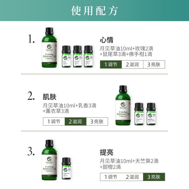 慧凝身体腹部按摩提亮肤色月见草油 慧凝美妆店基底精油