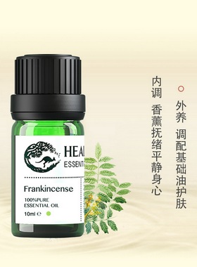 慧凝HEALTREE乳香精油单方植萃