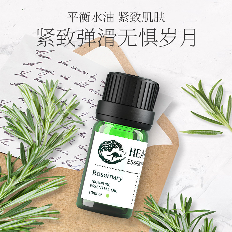 慧凝澳洲迷迭香10ml护发护肤按摩油 慧凝美妆店单方精油