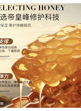 VEYU黑金蜂皇胶原淡纹弹力眼霜眼袋胶原蛋白淡纹弹力多效护理精华