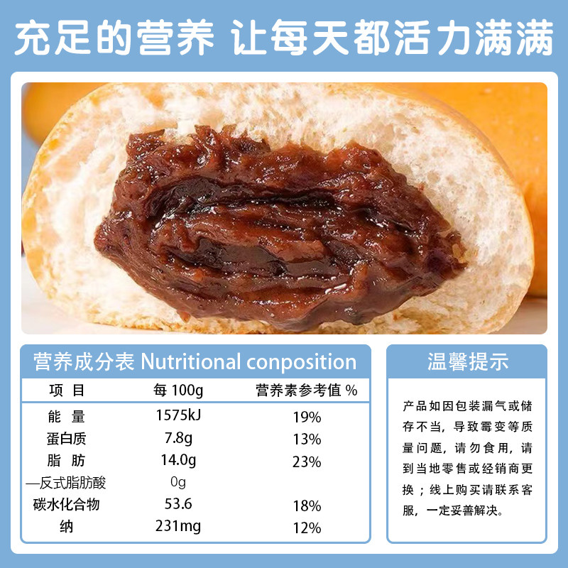 周三的情书红豆沙全麦夹心欧包面包 周三的情书西式糕点