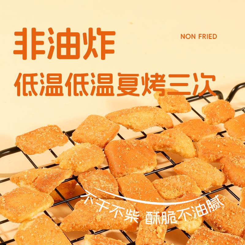 香脆面包丁非油炸咸鲜脆片桶装香脆解馋休闲追剧休闲食品小吃零食