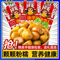 Chestnut Home Oil Chestnut Kernel Handbag 200g Independent small packaged ready-to-use chestnut kernel Casual Snack Nut product