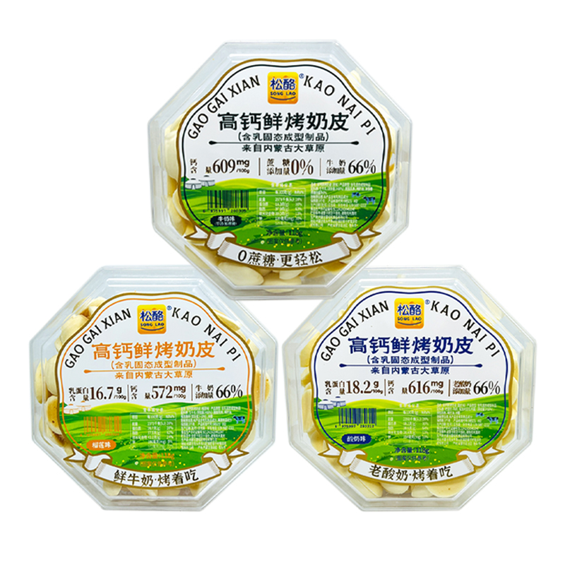 松酪高钙鲜烤奶皮 内蒙古特产 奶酪酥脆片儿童零食休闲奶制品零食 - 图3