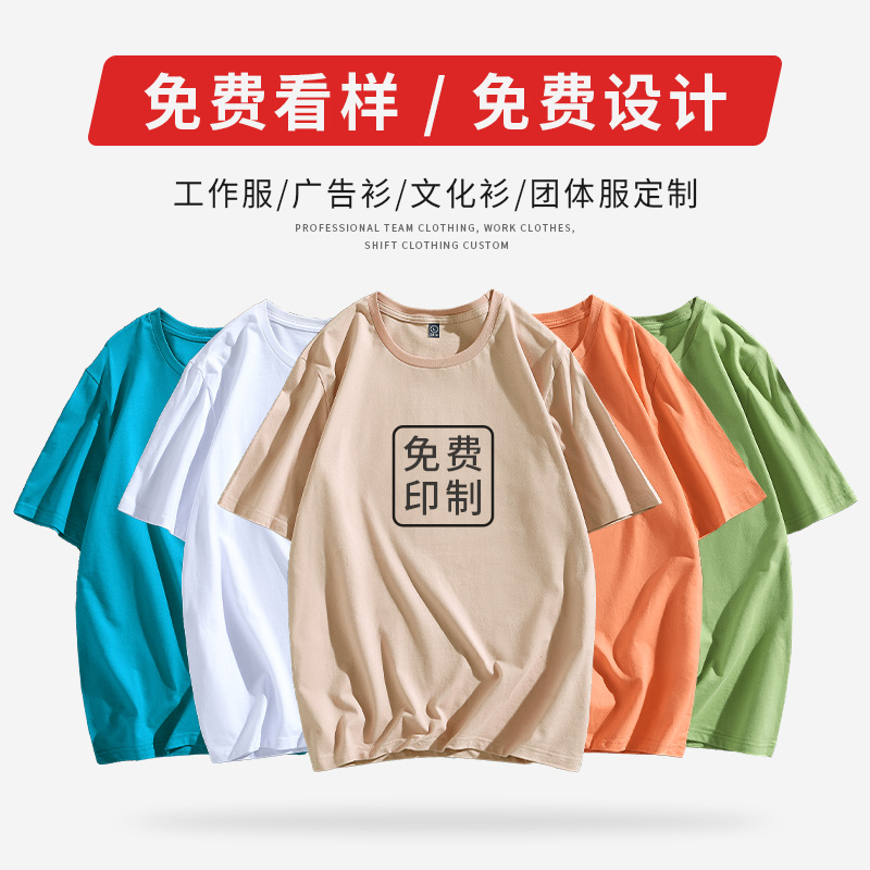 工作服定制t恤纯棉高中初中学生班服运动会卫衣外套衣服印字logo