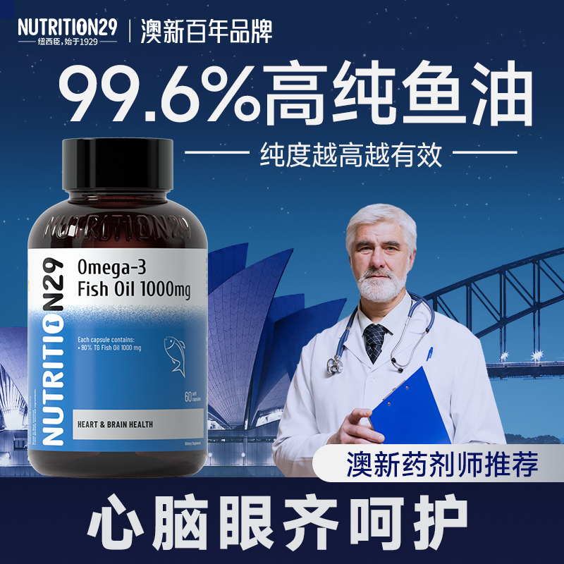 n29深海鱼油软胶囊omega3高浓度VC磷虾油女生官方旗舰正品进口dha