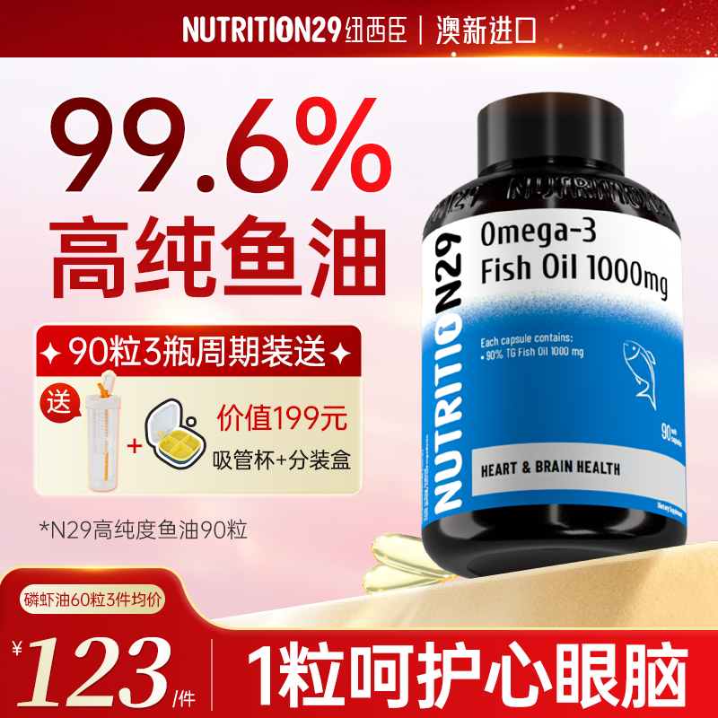 深海鱼油女生成人用护发养肤祛痘omega3官方旗舰店正品进口n29