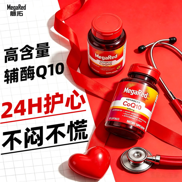 Maituo Coenzyme Q10 ແຄບຊູນອ່ອນປົກປ້ອງຫົວໃຈ