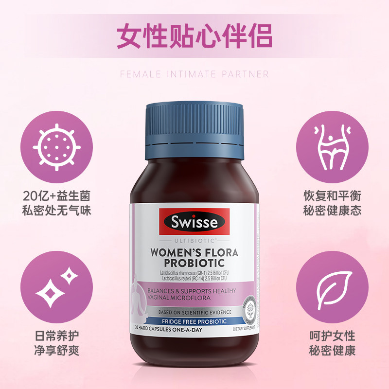 澳洲swisse女性益生菌蔓越莓胶囊 careplus海外益生菌