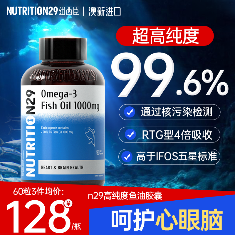 深海鱼油女生成人用护发养肤祛痘omega3官方旗舰店正品进口n29