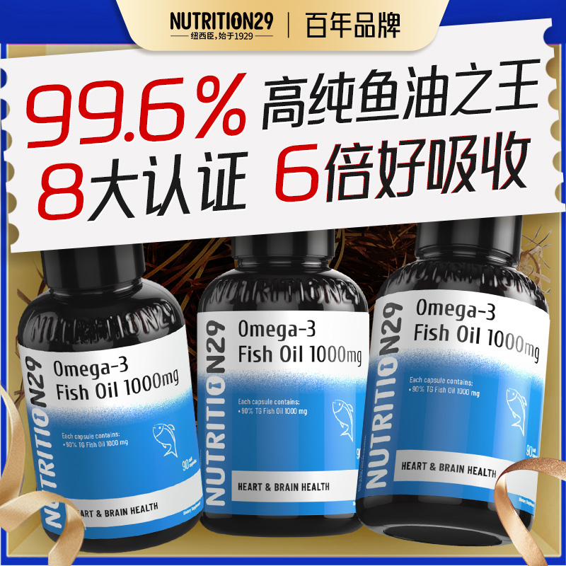 n29深海鱼油软胶囊omega3高浓度VC磷虾油女生官方旗舰正品进口dha