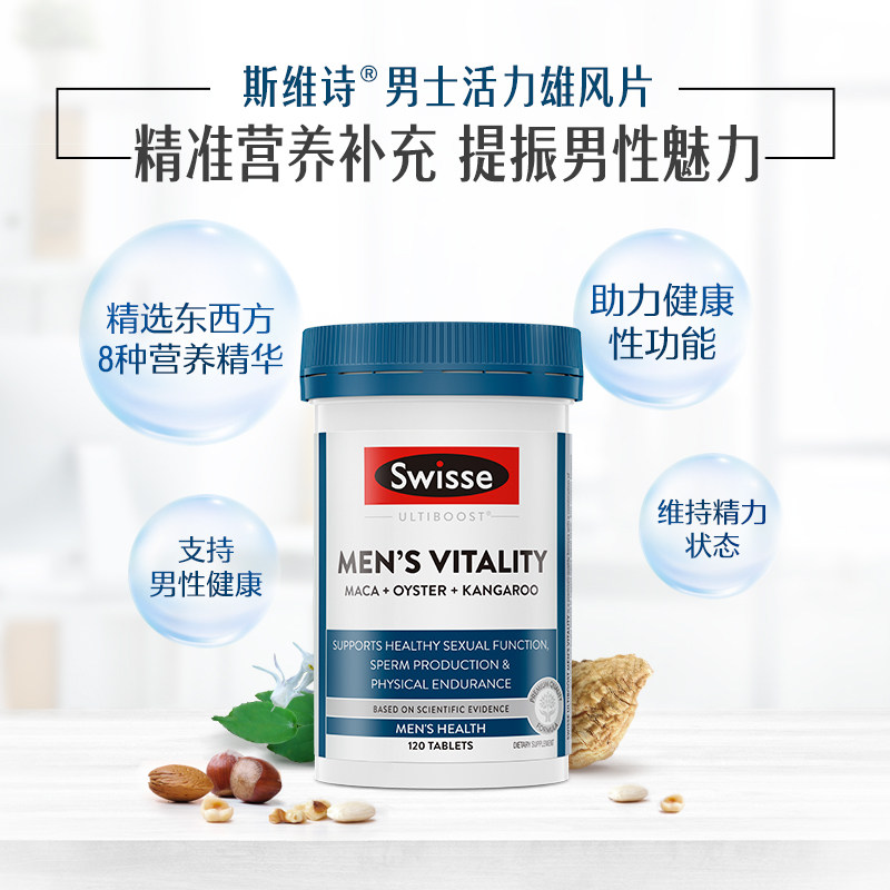 进口swisse雄风片男性粉淫羊藿补品 careplus海外玛咖提取物