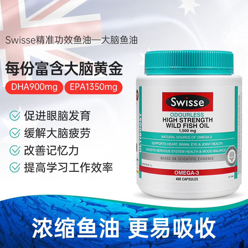 澳洲进口dha儿童青少年学生鱼肝油 careplus海外鱼油/深海鱼油