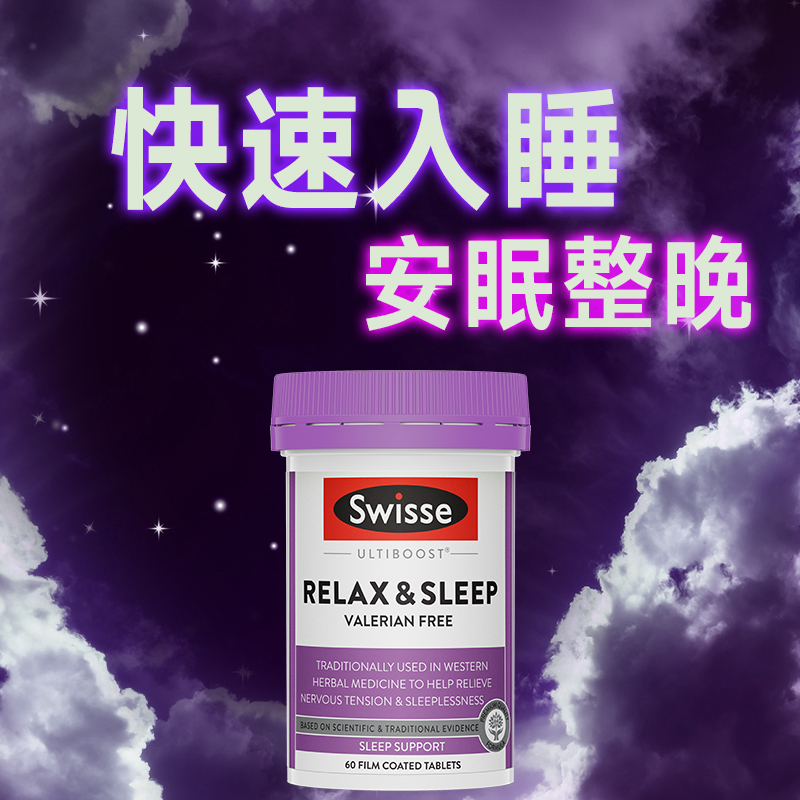 Swisse睡眠片安眠快速sleep非褪黑素安瓶助眠退褐素退黑素睡眠片 - 图3