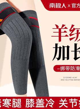 【绑带防滑】羊绒护膝保暖老寒腿