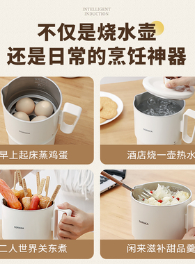 日本斯达克折叠式电热水壶