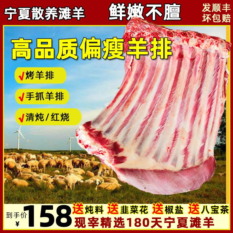 羊排新鲜羊肉宁夏滩羊5斤手抓肋间非内蒙古盐池新疆羊排肉滩羊肉