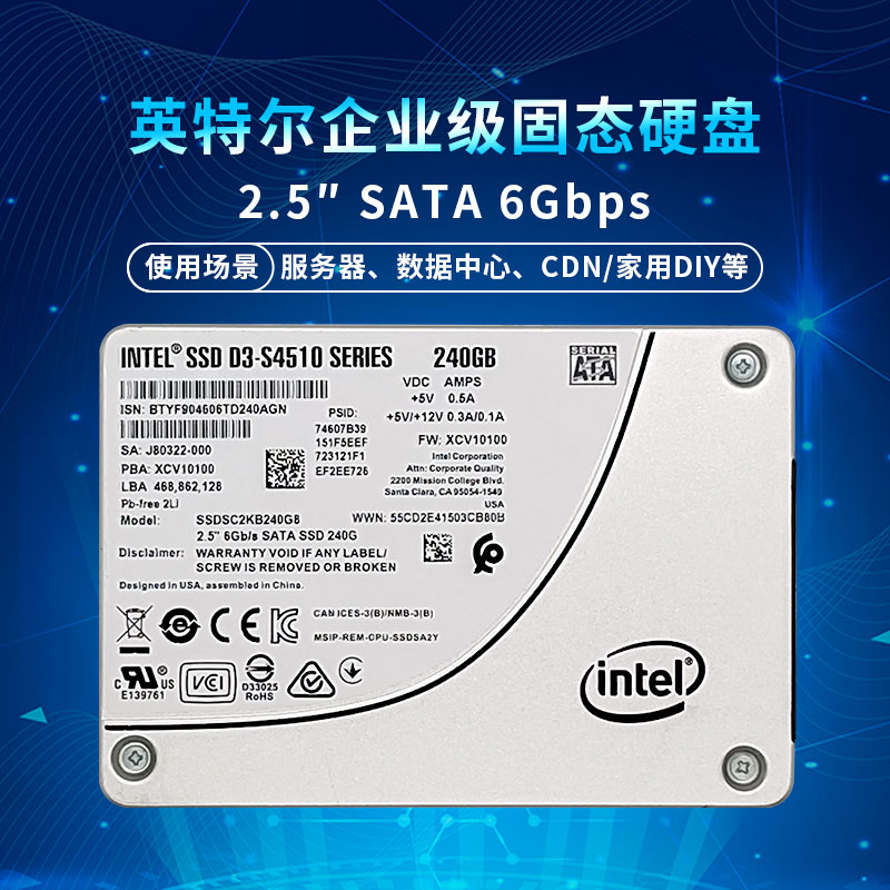 Intel/英特尔S4510 240G 480G 960G 1.92T企业级SATA3固态硬盘SSD - 图0