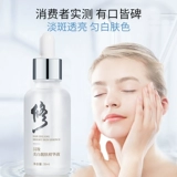 Осветляющая увлажняющая сыворотка содержит никотиновую кислоту, осветляет кожу, сужает поры