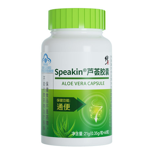 修正芦荟软胶囊排便清肠便秘者宿润肠通便酵素果官方旗舰店正品 - 图3