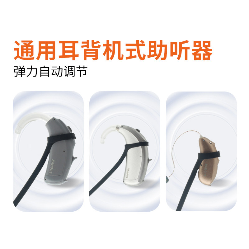 助听器防丢绳神器老年人耳背式专用儿童夹子隐形防掉挂绳线听工场,淘宝优惠券,粉丝福利购,淘宝优惠卷