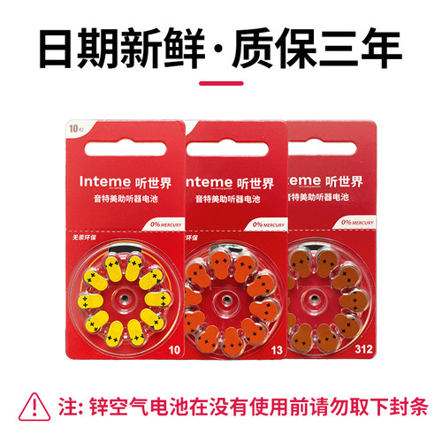 助听器电池A10A13A312A675峰力西门子专用纽扣电子听工场 - 图1