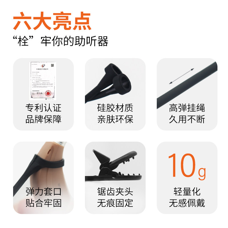 助听器防丢绳神器老年人耳背式专用儿童夹子隐形防掉挂绳线听工场,淘宝优惠券,粉丝福利购,淘宝优惠卷