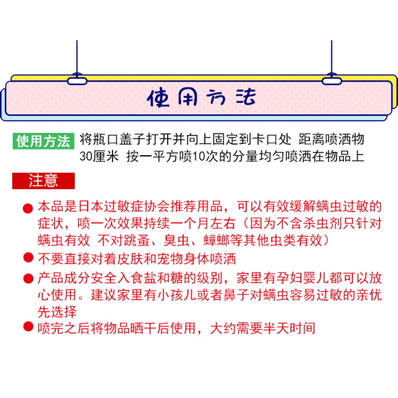 日本进口UYEKI除螨喷雾剂250ml家用床上沙发除菌除螨剂杀螨虫喷剂-图1