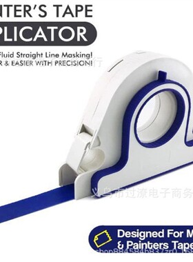跨境新奇易用热卖Painters Tape Applicator美纹纸胶带涂抹器工具