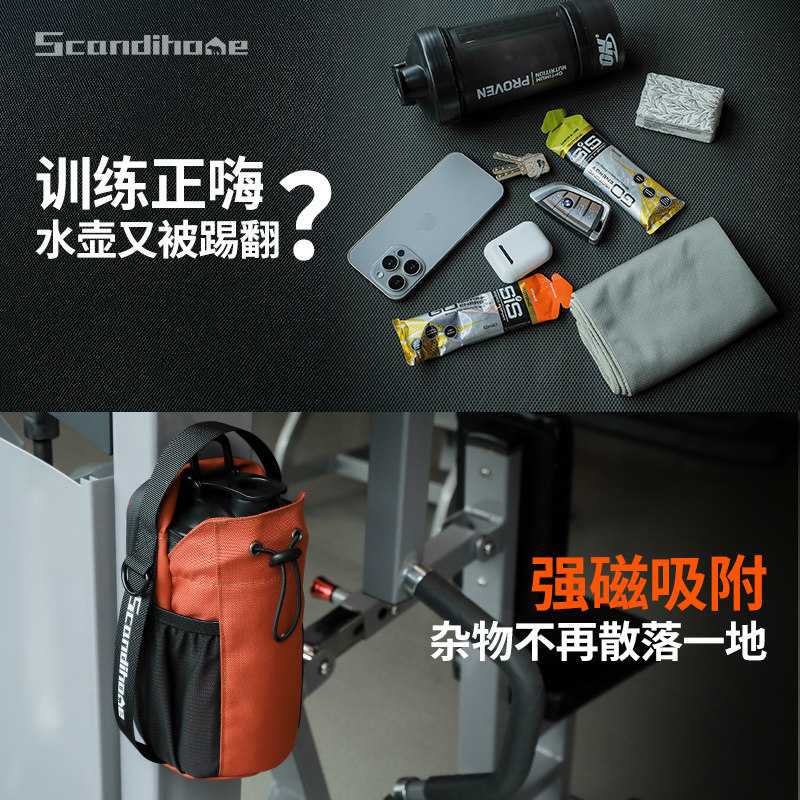 健身水壶磁吸包多功能水壶包水杯收纳包便携水杯手机包2025新款,淘宝优惠券,粉丝福利购,淘宝优惠卷