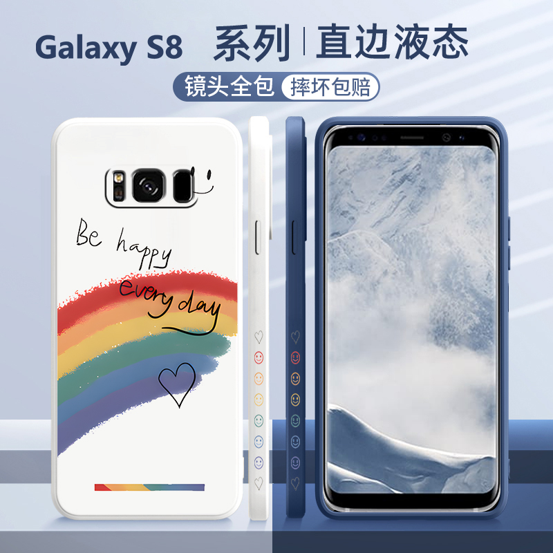 ins涂鸦爱心三星s8十手机壳Galaxy s8+直边液态硅胶适用网红高端女款3星s8情侣创意超薄G9500男潮牌 - 图2