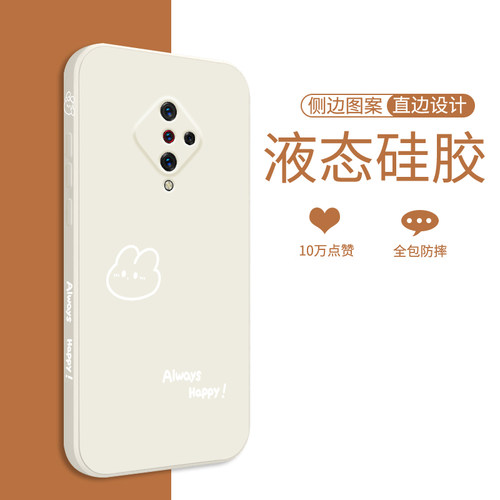 适用于vivoy9s手机壳直边液态硅胶y7s保护套y5s镜头全包防摔y3s卡通简约好运熊Y3网红新款v1v0个性创意男女款 - 图0
