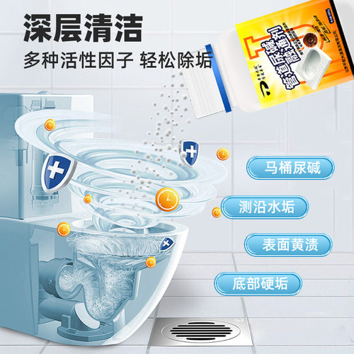 尿碱溶解剂融通剂马桶管道疏通剂除尿垢清洁厕所除异味管道疏通剂 - 图0