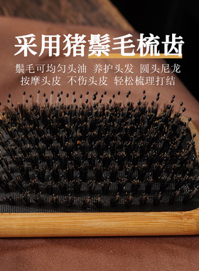 楠竹猪鬃气囊梳顺发造型