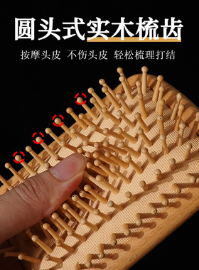 头疗保健按摩气垫梳顺发