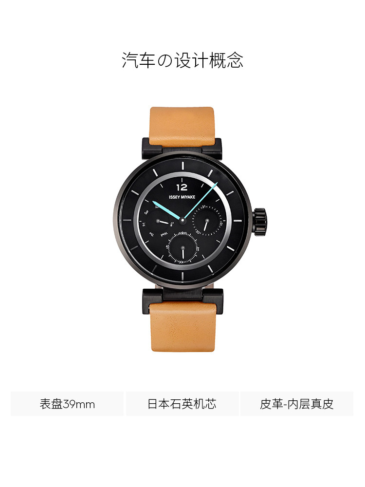 issey miyake三宅一生简约气质手表 圣欧顿运动海外日韩腕表
