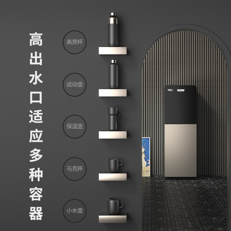南极人家用立式冷热台式小型饮水机 南极人智一饮水机