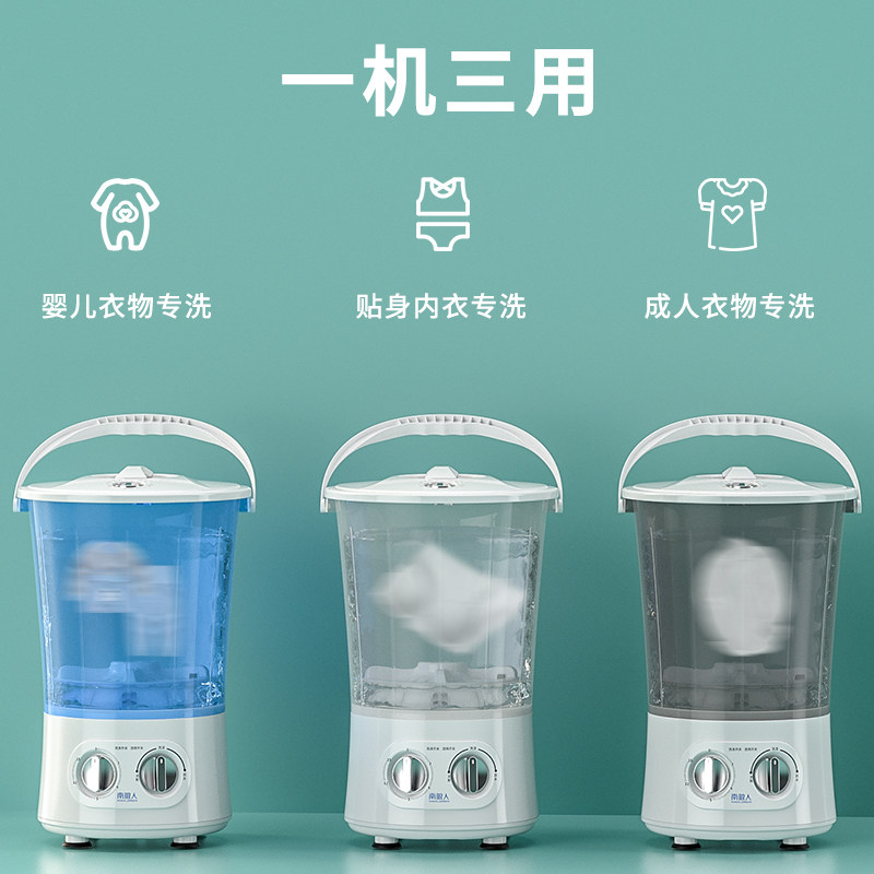 南极人迷你洗衣机分桶小型童清洗机 南极人智一超声波清洗机