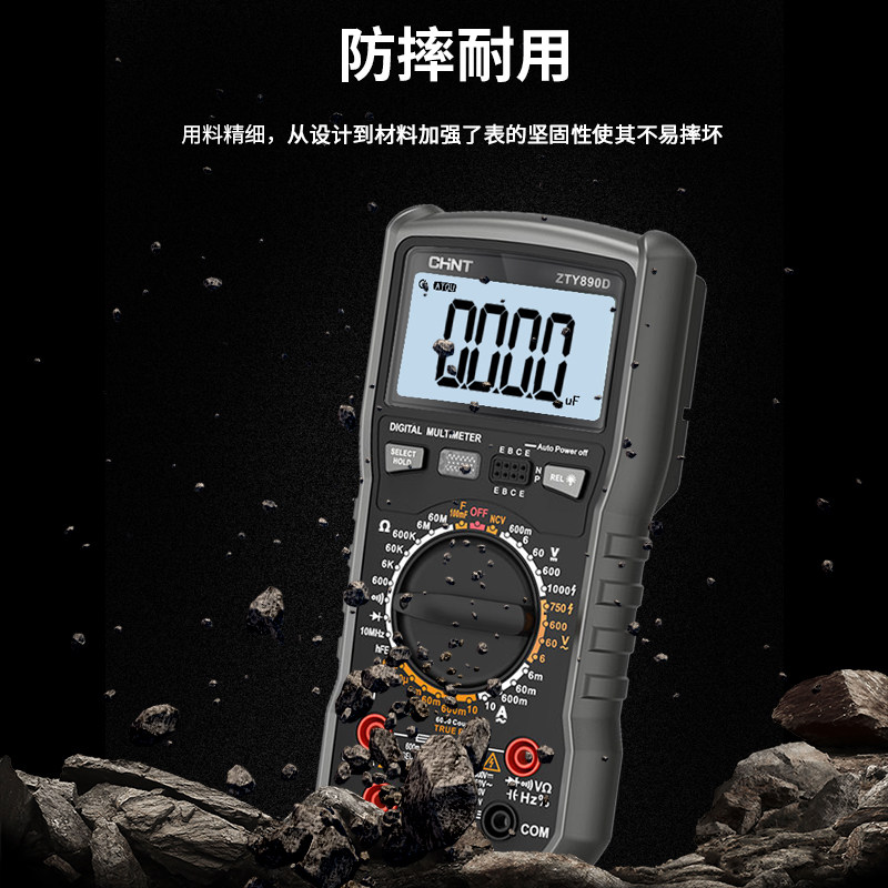 正泰数字高精度多功能全自动万用表 纳顺家居万用表